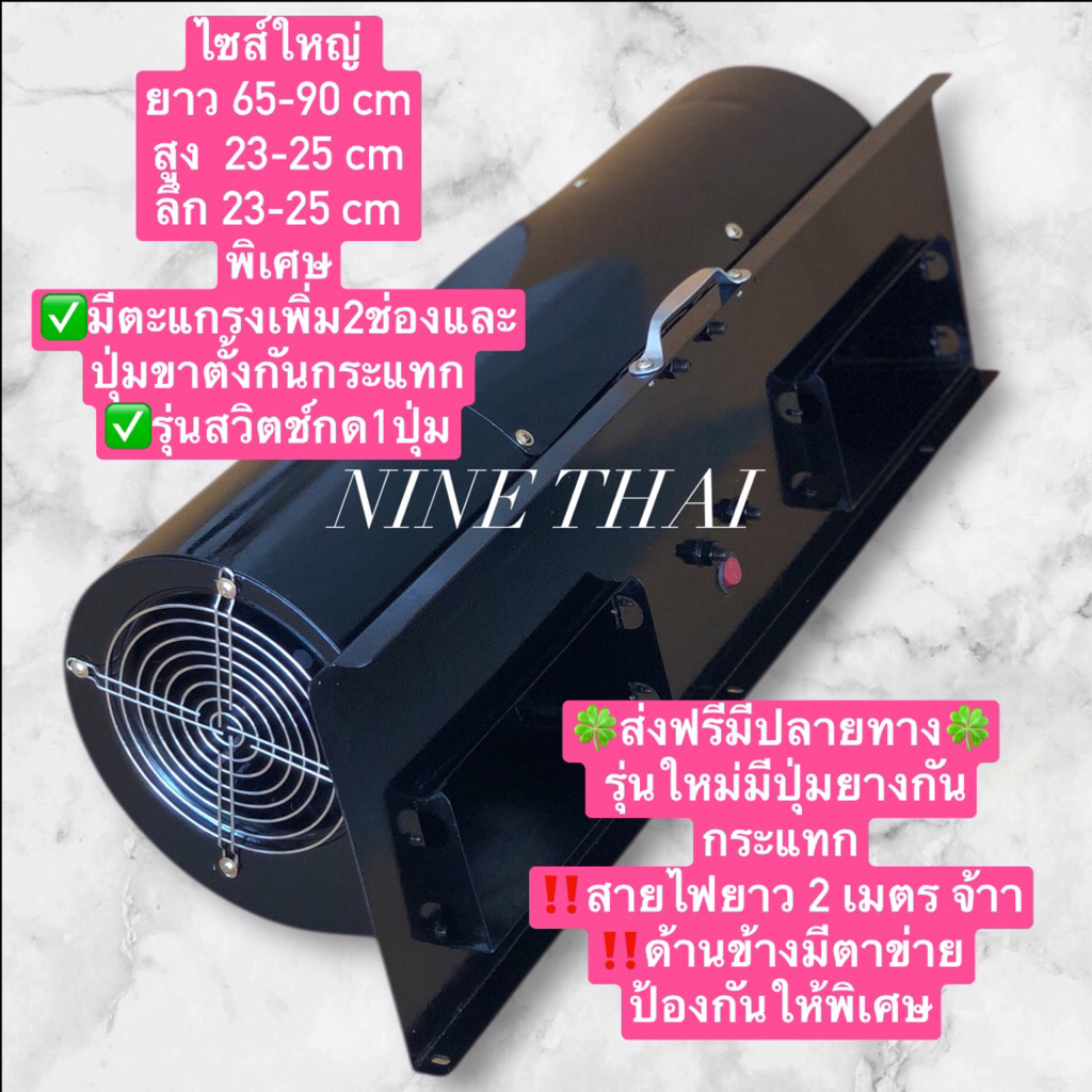 พัดลมแอร์ พัดลมโบลเวอร์ BLOWER พัดลมหอยโข่งสีดำรุ่นสวิตซ์กด1ปุ่มใช้งานได้เลย