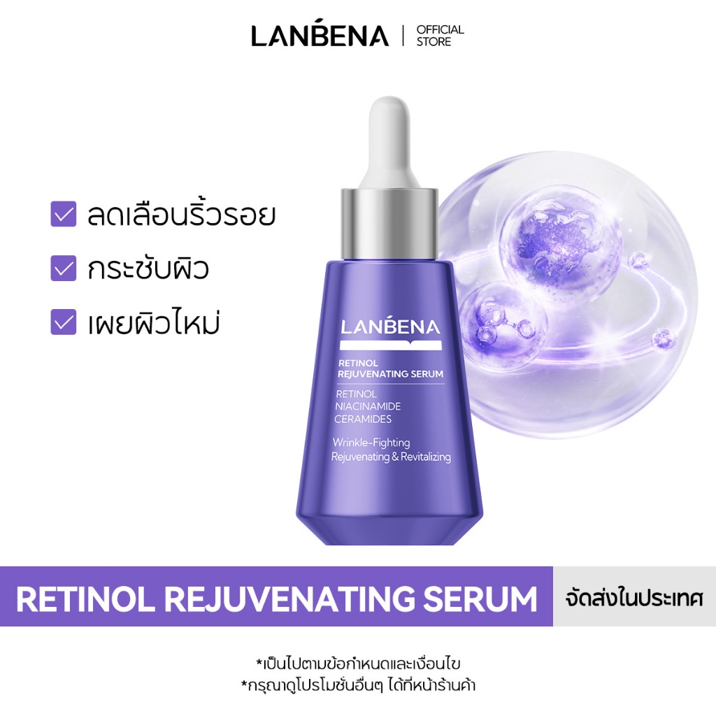 LANBENA Retinol Essence เรตินอลน เอสเซนส์ | ลดเลือนริ้วรอย 28วัน +กระชับ+ซ่อมแซมความเสียหาย | ต่อต้านริ้วรอย ไวท์เทนนิ่ง