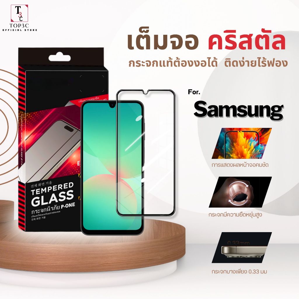 [TOP] ฟิล์มกระจก Samsung เต็มจอใส A07 a17 a06 a05s a56 a16 a15 a12 a35 a22 5G 4G ราคา ถูกที่สุด ดีลบีเคเค