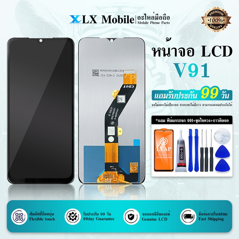 หน้าจอ Lcd ฺBenco V91 อะไหล่จอ จอชุด จอBenco V91 พร้อมทัชสกรีน จอ + ทัช BencoV91