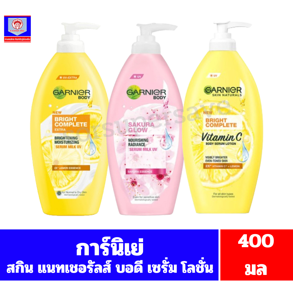 การ์นิเย่ สกิน แนทเชอรัลส์ บอดี เซรั่ม โลชั่น *ขนาด400มล* เดี่ยว