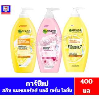 การ์นิเย่ สกิน แนทเชอรัลส์ บอดี เซรั่ม โลชั่น *ขนาด400มล* เด…