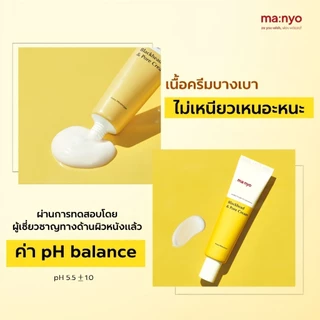 Manyo Blackhead & Pore Cream 30 ml. / มานโย แบล็กเฮด แอนด์ พอร์ ครีม 30 มล.