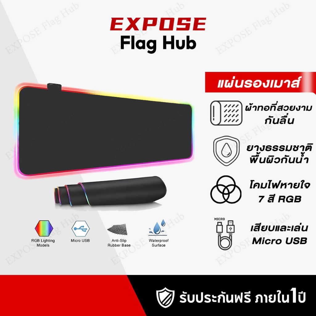แผ่นรองเมาส์มีไฟ 300*800*4mm แผ่นรองเม้าส์สำหรับเล่นเกมส์ ปรับสีไฟได้ รุ่น Mouse PAD 7colors Lights