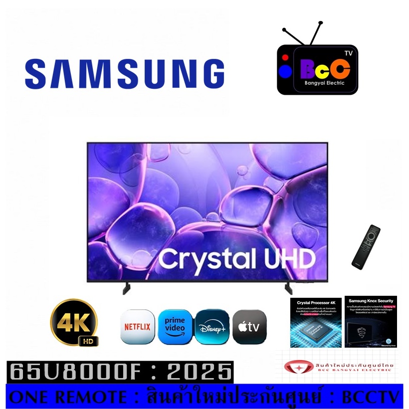 65" Crystal UHD 65U8000F 65u8000 4K Smart TV (2025) (สินค้าใหม่ประกันศูนย์)