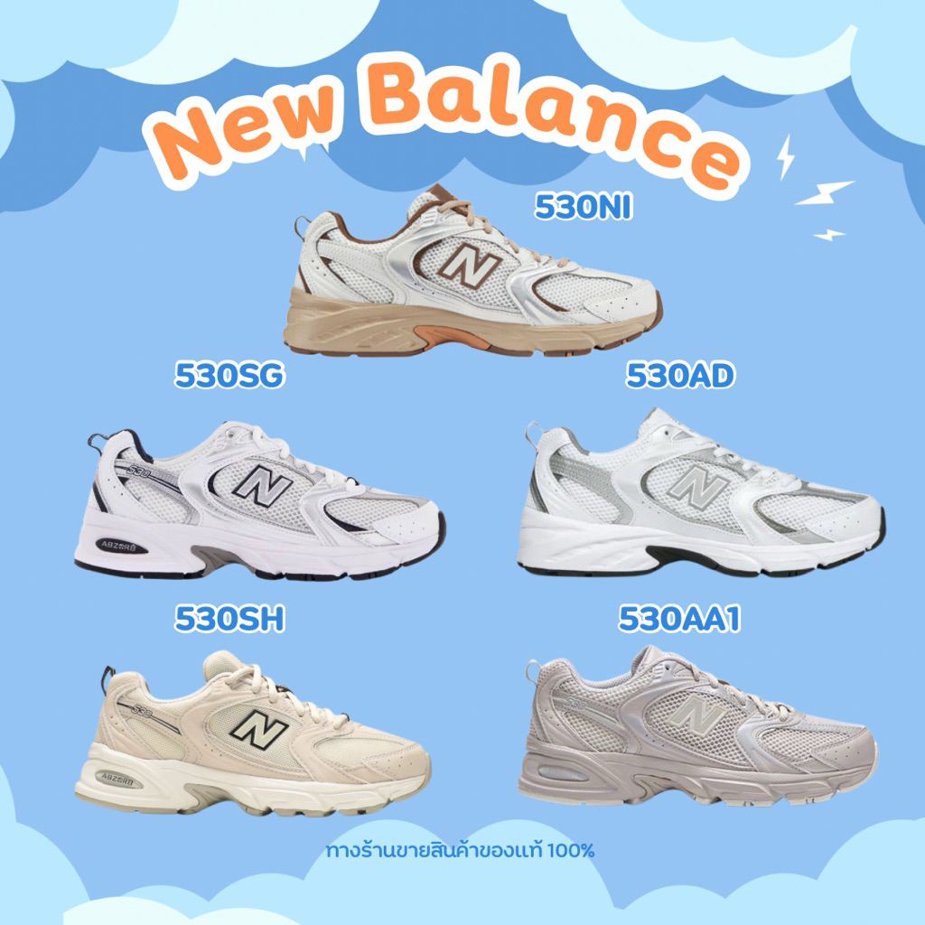 (พร้อมส่งของแท้💯) New Balance 530SG/530AD/530SH/530AA1