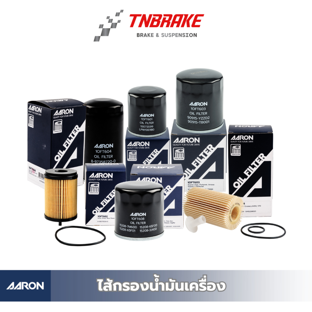 AARON กรองน้ำมันเครื่อง กรองเครื่องยนต์ แอรอน Oil Filter
