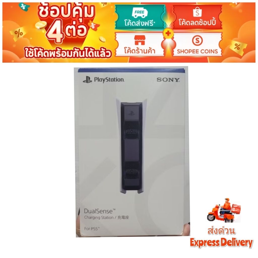 มือหนึ่ง (PS5) Duel Sense Charging Station (ประกันศูนย์ไทย) [ ที่ชาร์ตจอย ]