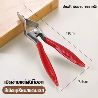 ทุเรียนปอกทุเรียนเปิดทุเรียนหนีบทุเรียนปอกมีดคีมพิเศษ ที่เปิดทุเรียน คีมปอกเปลือกทุเรียน อุปกรณ์ปอกทุเรียน