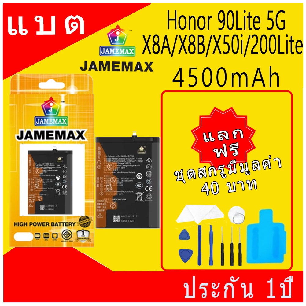 JAMEMAX แบตเตอรี่ Battery ใช้กับZTE Nubia V70Max model GH6911-6 แบตแท้ ฟรีชุดไขควง 6000mAh
