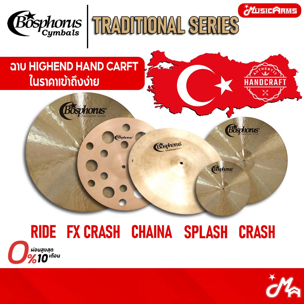Bosphorus Traditional Series Cymbal ฉาบกลอง Music Arms