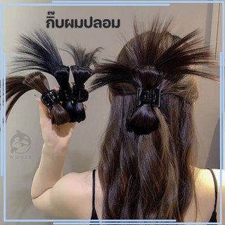 กิ๊บผมปลอม Y2K ใหม่ วิกผม สูง เสกผมสวย ผมดูหนา เกาหลี