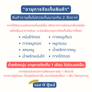ขนาด 200g - 1kg หนังไก่กรอบ(ทอดเกลือ)เมนูน้ำพริกหนังไก่ By SP FOODS . กรอบอร่อย