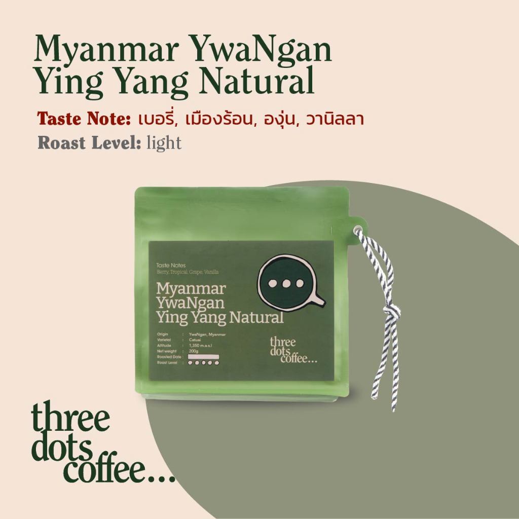Myanmar YwaNgan Ying Yang Natural
