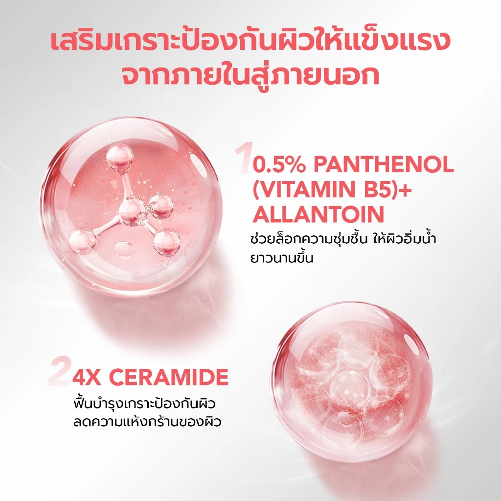 YOU PinkVB12 Soothing Serum Lotion 30ml เซรั่มชมพู ปรับสีผิวขาวใส thumbnail 8