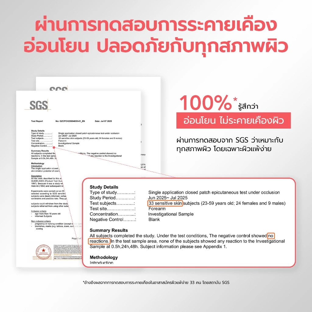 YOU PinkVB12 Soothing Serum Lotion 30ml เซรั่มชมพู ปรับสีผิวขาวใส thumbnail 9
