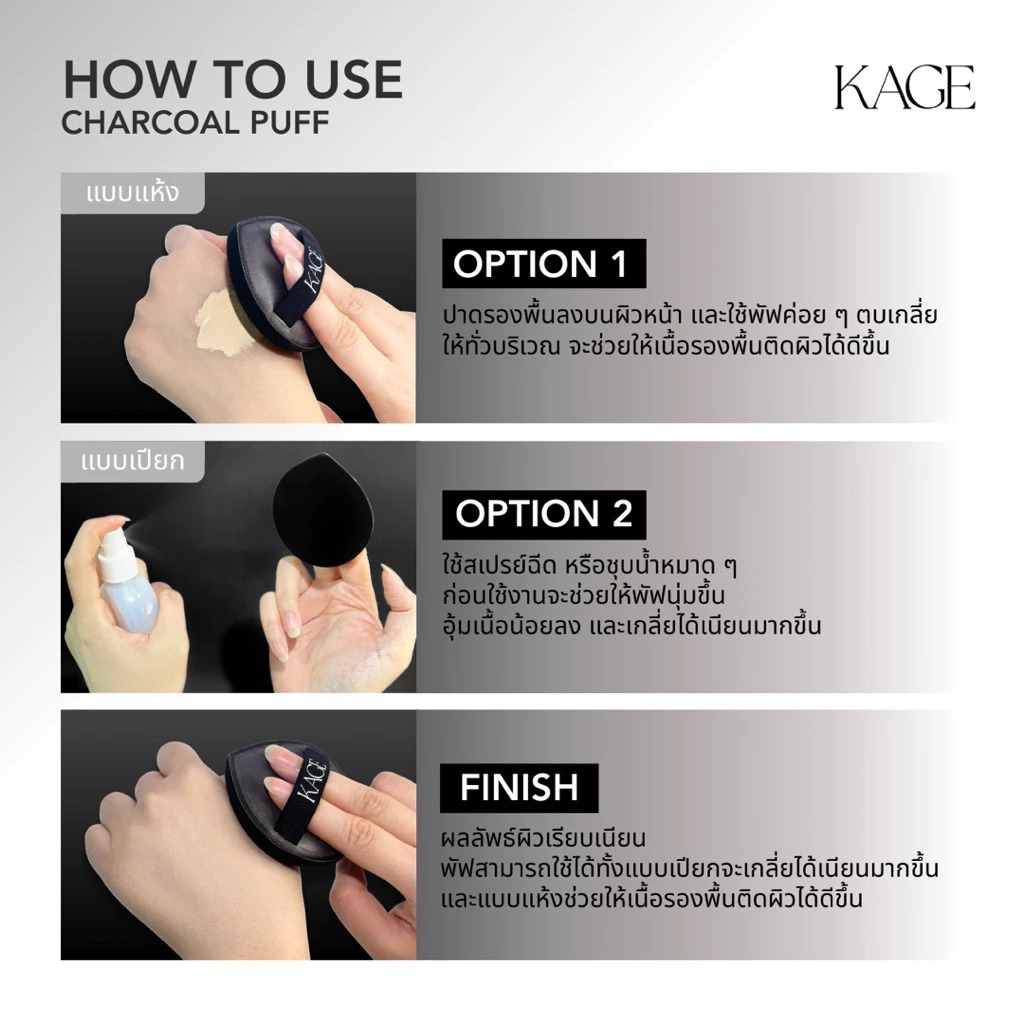 ถูก/แท้/มีไลฟ์ พัฟ Kage Charcoal Puff คาเกะ พัฟทรงหยดน้ำ พัฟแต่งหน้า พัฟเนื้อนุ่ม ฟองน้ำแต่งหน้า เกลี่ยรองพื้น ราคา ถูกที่สุด ดีลบีเคเค แกลเลอรีภาพที่ 7