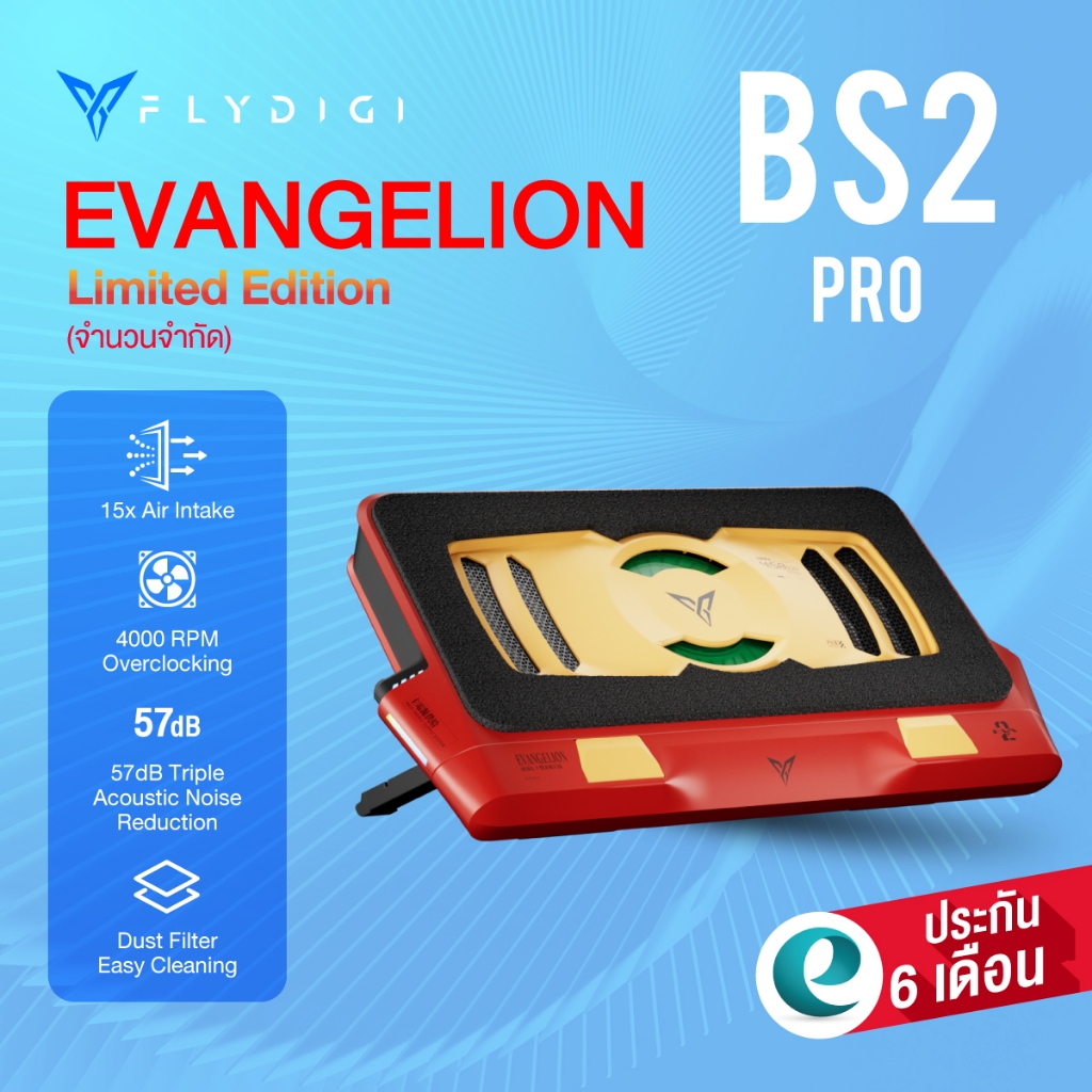 [ประกันศูนย์ไทย] Flydigi BS2 Pro EVA พัดลมโน๊ตบุ๊ค พัดลมระบายความร้อน พัดลมระบายความร้อนโน๊ตบุ๊ค