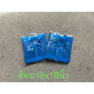 ถุงหูหิ้วสีแบบหนา ขนาด9x18นิ้ว บรรจุแพ้คละ500กรัมต่อชิ้น