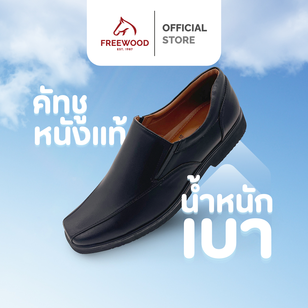FREEWOOD BUSINESS SHOES รองเท้าคัทชูผู้ชาย หนังแท้  รุ่น 58-404 สีดำ ( BLACK ) *รุ่นน้ำหนักเบา