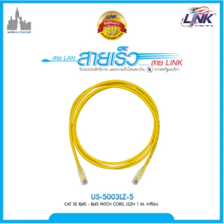 CAT5E UTP Cable 1m. 2m 3m LINK-US-5003LZ US-5006LZ US-50010LZ any color