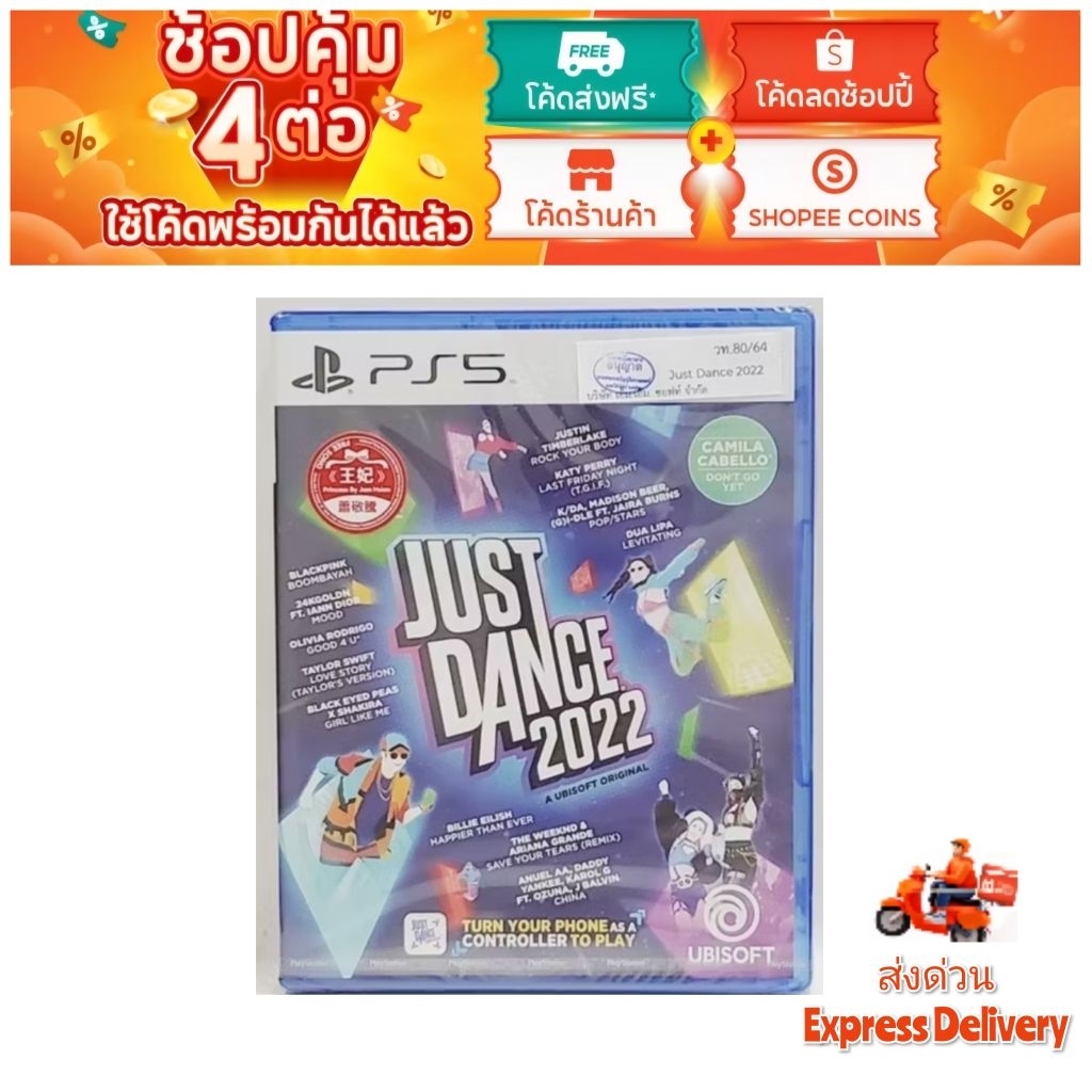Ps5 Just Dance 2022.