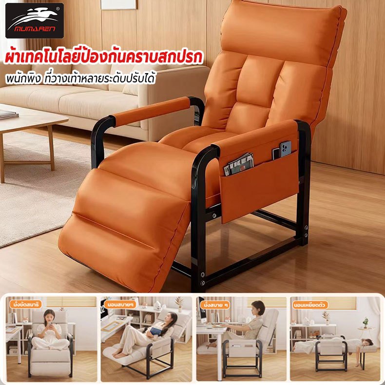 MUMAREN เก้าอี้คอมพิวเตอร์ เก้าอี้สํานักงาน เก้าอี้ทำงาน การปรับหลายระดับของพนักพิง ทนทาน