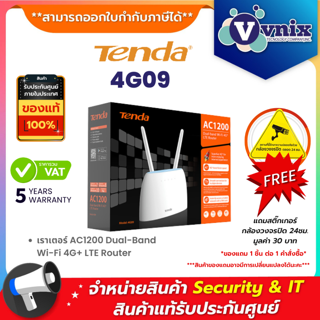 4G09 Tenda เราเตอร์ AC1200 Dual-Band Wi-Fi 4G+ LTE Router By Vnix Group