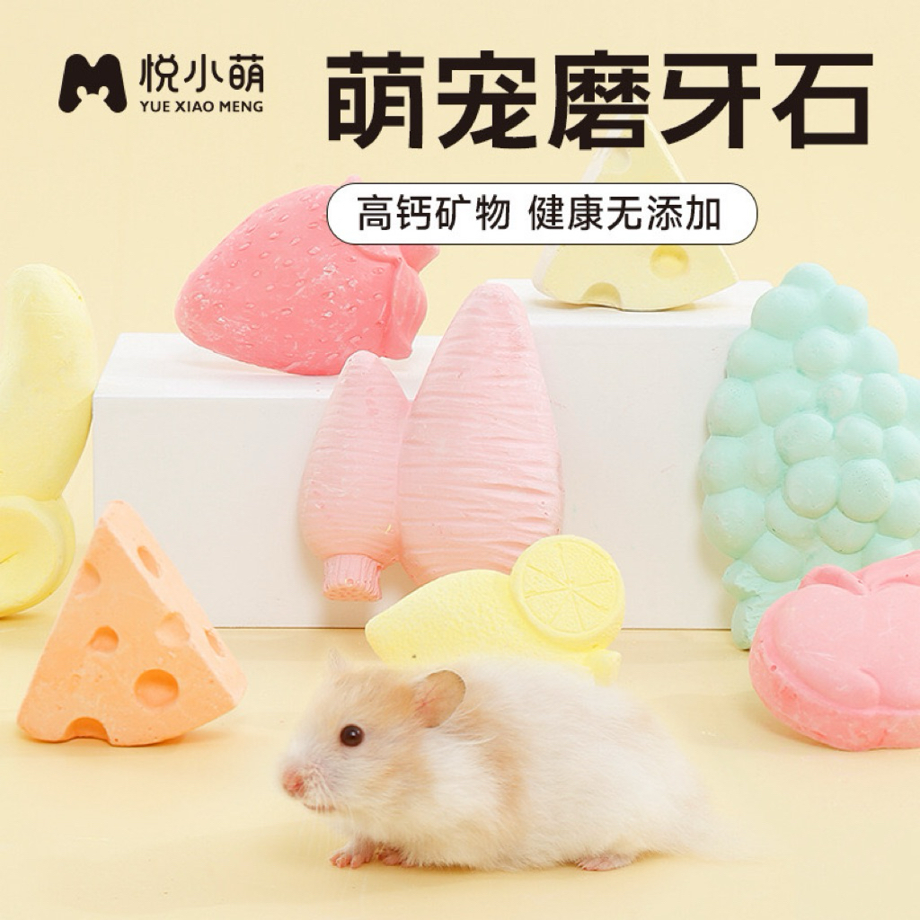 Hamsterthailand ก้อนแคลเซี่ยม แคลเซี่ยม แคลเซี่ยมลับฟัน แฮมสเตอร์