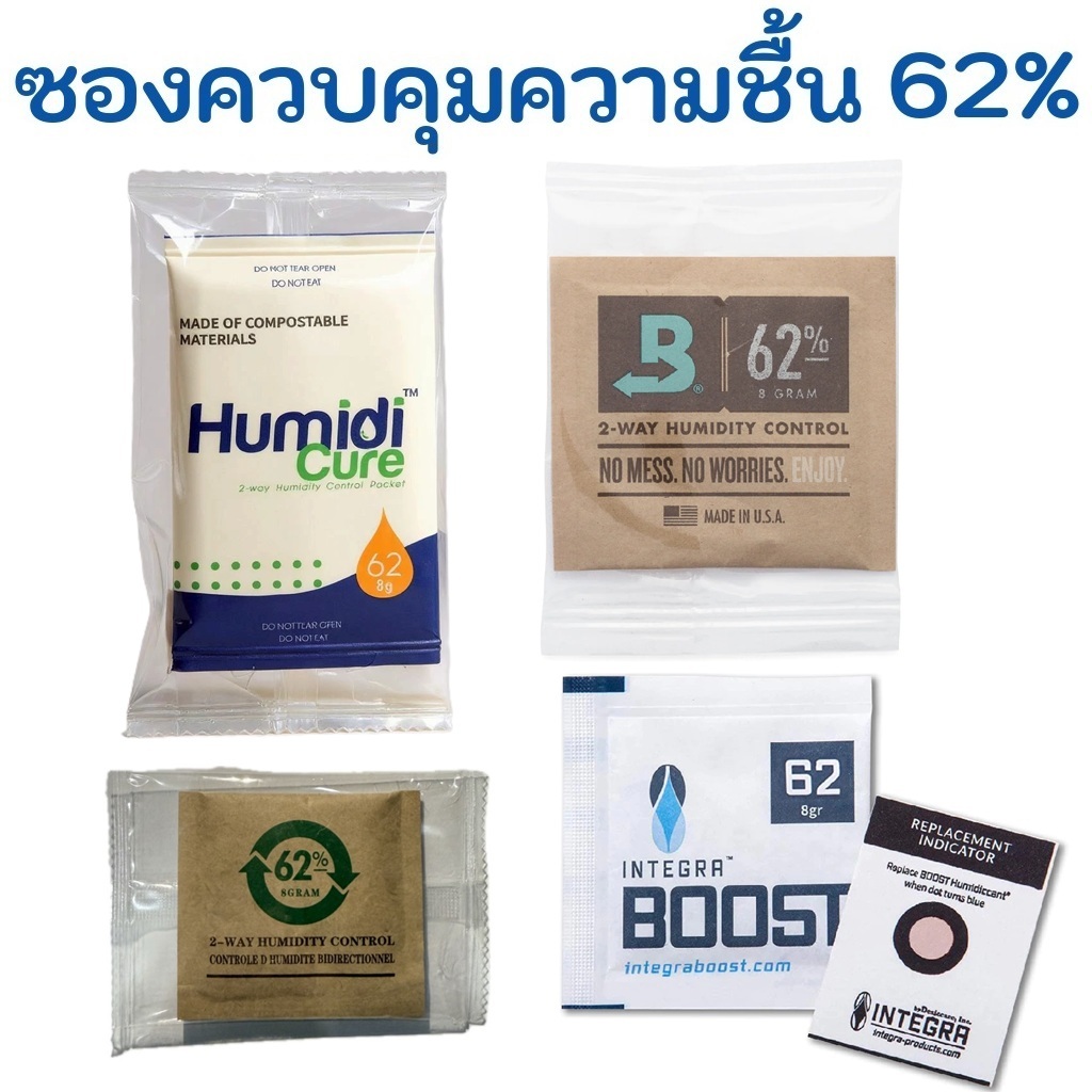 4แบบ ซองควบคุมความชื้น ซองดูดความชื้น ซองกันชื้น ขนาด 4 gram 8 กรัม Integra Boost Boveda Humidicure