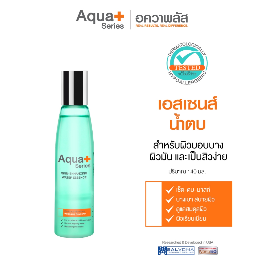 (ส่งฟรี) Aqua+ Series Skin-Enhancing Water Essence 140 ml. เอสเซนส์น้ำตบ สูตร 3-IN-1