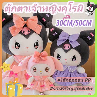 ตุ๊กตานุ่มรูปการ์ตูนแมวน่ารัก 30/50cm ตุ๊กตายัดนุ่น การ์ตูนอนิเมะสไตล์ม่วงดำ กระต่ายหวาน ของเล่นสำหรับเด็ก