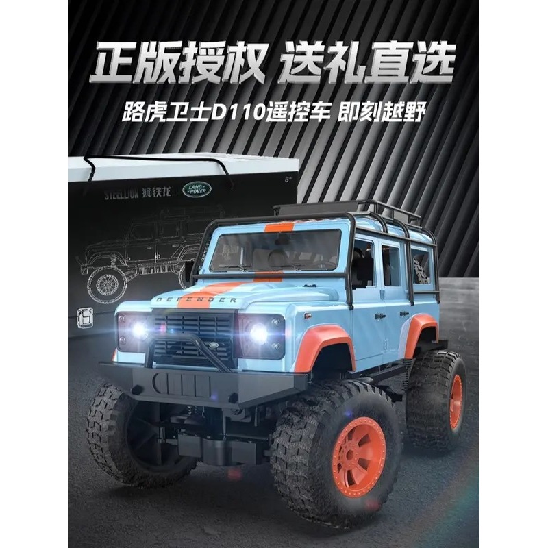 รถออฟโรดบังคับ 1:18 Land Rover Defender D110 4x4 Double E H6101 RC 2.4Ghz
