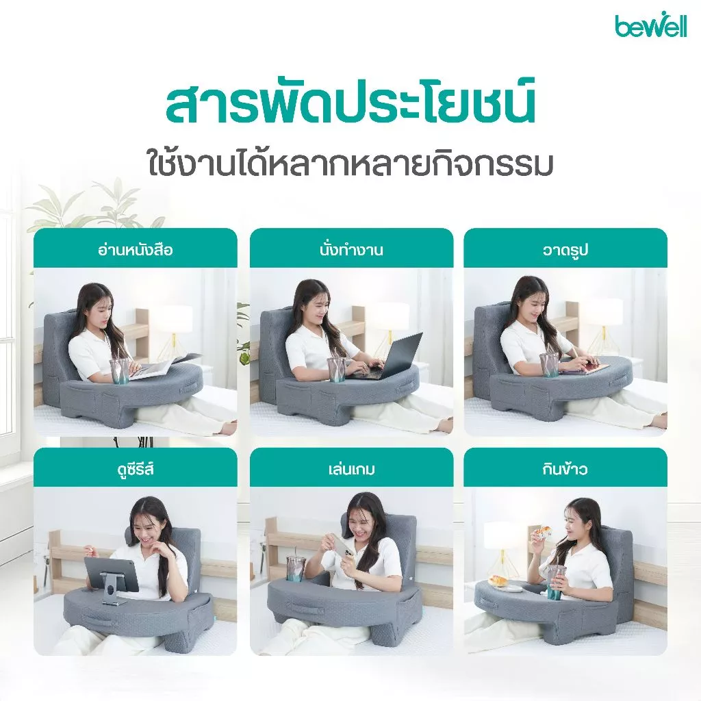 Bewell เซ็ตหมอนอเนกประสงค์ อ่านหนังสือ ทำงาน พกพาง่าย รองรับน้ำหนัก 80 กก. thumbnail 10