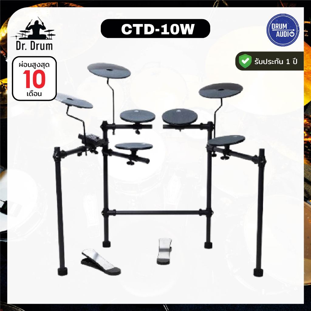 Dr.Drum CTD-10W 🥁กลองไฟฟ้า ทัก PianoUnited พิเศษ‼️5,900‼️🥁ของแท้100%✅ประกันศูนย์ไทย⚙️มีหน้าร้าน🏠