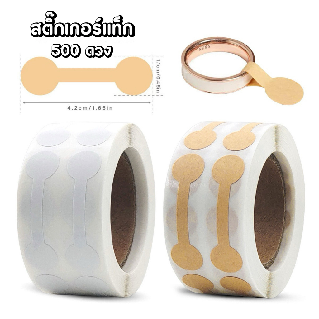 (พร้อมส่ง) สติ๊กเกอร์ แท็กสินค้า แท็กกลม สติ๊กเกอร์แท็ก 500 ดวง