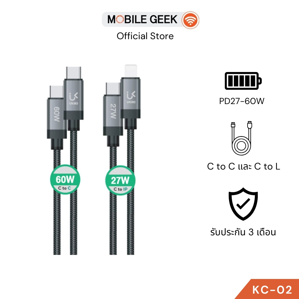 สายชาร์จเร็ว UKIKI  รุ่น KC-02  PD27W / PD60W สายชาร์จ C to C และ C to L สายถัก 1.2M