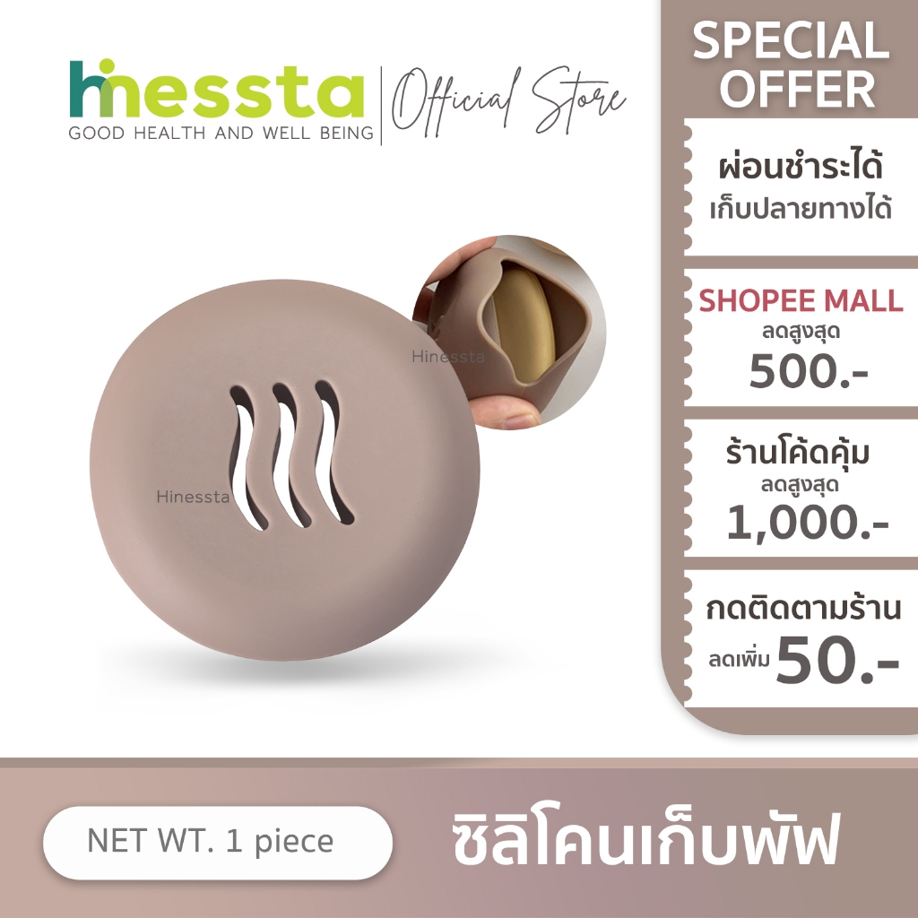 LA MILLIA Makeup Puff Case เคสเก็บพัฟ แต่งหน้า ซิลิโคน เก็บพัฟ กันน้ำ กันฝุ่น ระบายอากาศ ใช้ง่าย พกพา