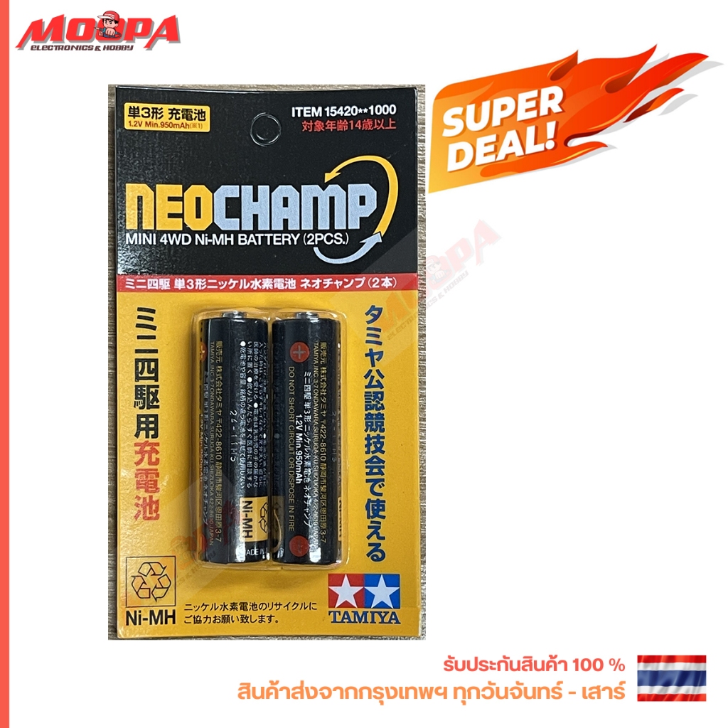 TAMIYA 15420 NEOCHAMP MINI 4WD Ni-MH BATTERY (2PCS.) 15420 950 mAh ถ่านชาร์จ นีโอแชมป์ สินค้าพร้อมส่