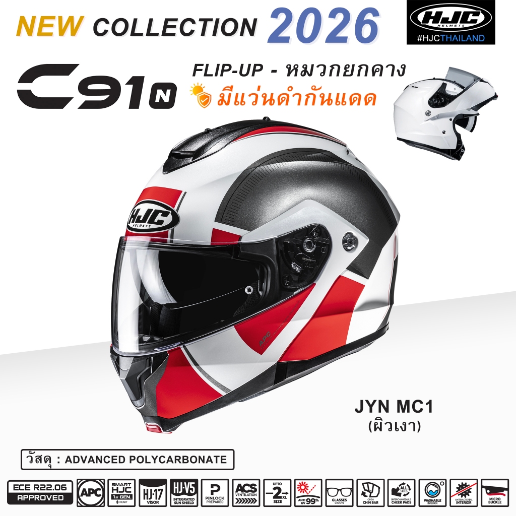 HJC C91N JYN MC1 !!! New 2026 !!!