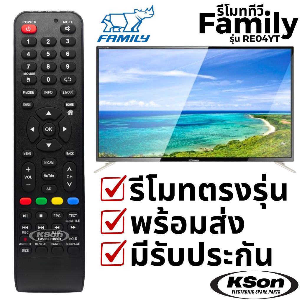 รีโมททีวี สมารท์ทีวี แฟมิลี่ อะไหล่ทีวี Family Smart TV Remote Control รุ่น RE-04