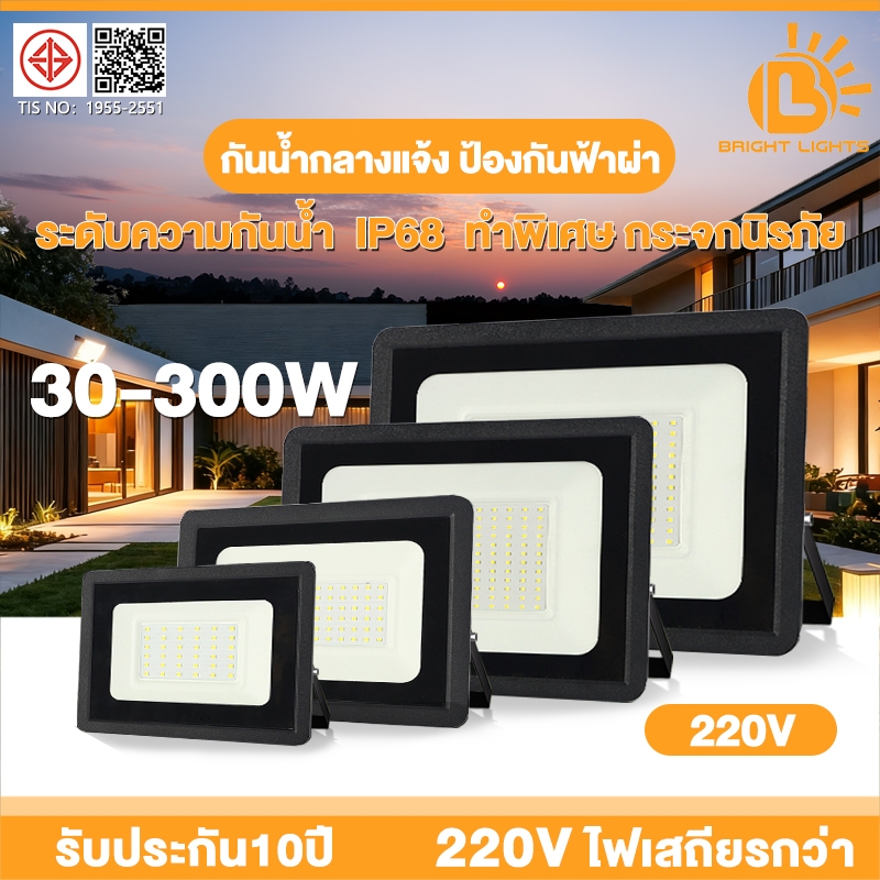 สปอตไลท์ led 300W 220V แสงอุ่น/แสงสีขาว ไฟสนามบาสเก็ตบอล กันน้ำกลางแจ้ง spotlight รุ่นบางเฉียบ