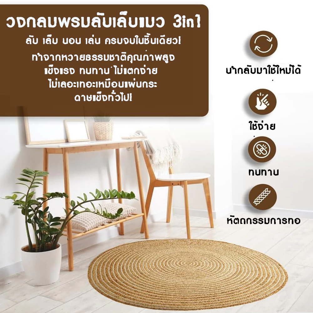 แผ่นลับเล็บแมววงกลม ถักทอจากหวาย อเนกประสงค์ thumbnail 3
