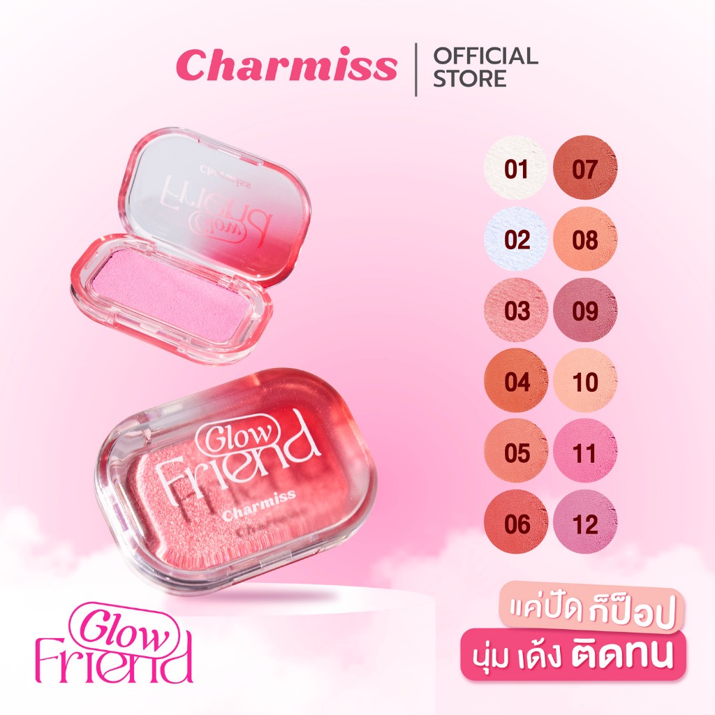 Glowfriend Mochi Blush On 3.5 g บลัชออนโมจิ สีชัด ติด