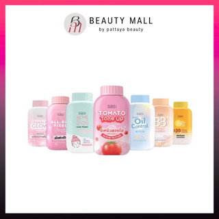 SASI | Loose Powder แป้งฝุ่น ศศิ มี 6 สูตร