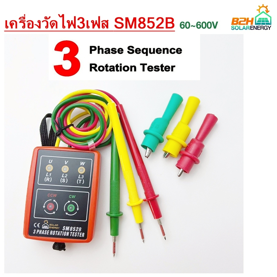 มิเตอร์วัดเฟสไฟฟ้า เครื่องวัดเฟสไฟฟ้า 3เฟส แสดงผลด้วยไฟ LED รุ่น SOLAR ENERGY SM 852B ROTATION TESTE