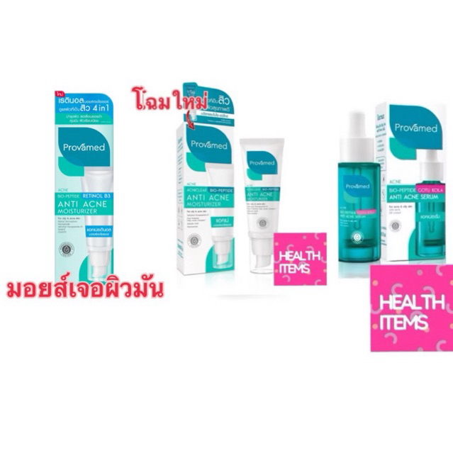 Provamed Acniclear Bio-Peptide Anti Acne Moisturizer มอยส์เจอไรเซอร์ ไบโอเปปไทด์ / โปรวาเมด Bio-Peptide Gotu serum