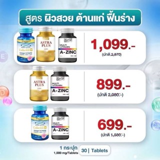 Newway สูตรฟื้นฟูผิว ต้านแก่ ชะลอวัย กระตุ้นคอลลาเจน วิตามิน…