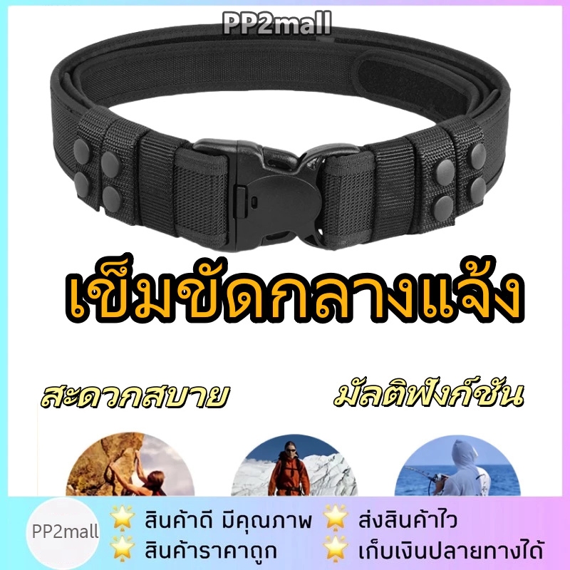 เข็มขัดไนลอน Tactical 2in1 Quick Release เข็มขัดชาย แบบ2ชั้น เพิ่มขนาด ปรับขนาดได้ สนามเดินป่า งานสนามและเดินป่า