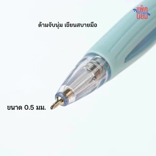 Quantum ปากกา รุ่น M5 Maxx Klean 0.5 มม. สุ่มสีด้าม ปากกาลูกลื่น (1ด้าม)